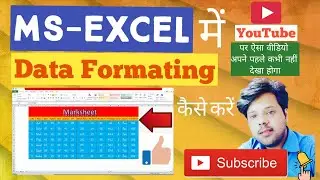 How to formatting any worksheet in MS-Excel 2010 | Happy Life | Satender_goswami | SEO