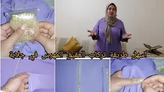 #روتيني#اليومي#اسهل #طريقة-عمل#العقيق المهرس في مكان طراسن وسفيفة