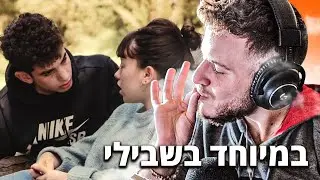 ערכו את הסרט גמר הזה במיוחד בשבילי!