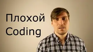 Распространенные ошибки в программирование