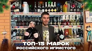 Ranking of the best Russian sparkling wines
