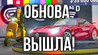 ОБНОВЛЕНИЕ ВЫШЛО на ГРАНД мобайл! НОВЫЕ АВТОСАЛОНЫ! МОПЕДЫ! ИНТЕРФЕЙСЫ! ОБНОВА на GRAND mobile!