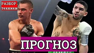 Tim Tszyu Steve Spark FORECAST. Pros and cons of Tszyu Jr.. Analysis of technique.