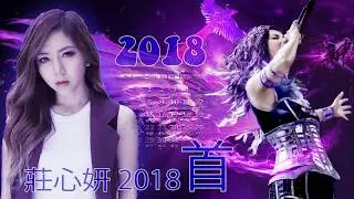 2018最好听的歌曲前十名 ( 2018最好听的歌有那些 2018最好听的歌曲推荐 ) 2018最新歌曲2018好听的流行歌曲 - 音乐频道