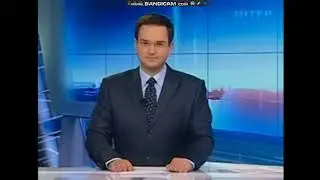 Интер - начало и окончание "Подробности" 12.03.2011