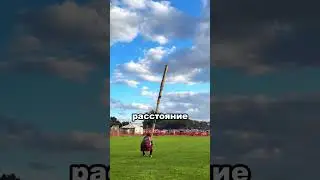 Caber Toss – a unique Scottish sport 😲