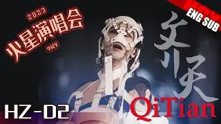[EN/CH/FR/GE/GR/JP/RU/SP SUB] 《Qi-Tian》Hua Chenyu 