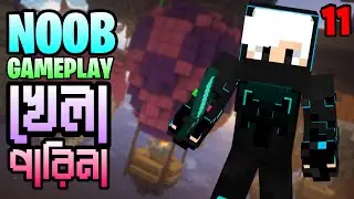 Hope Has Arrived | Minecraft Bedwars Live Stream Bangla 11/30