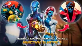 FUTURE HEROES OF MARVEL RIVALS or GHOST RIDER in MARVEL RIVALS, NIGHTCRAWL, MYSTIC, NEBULA