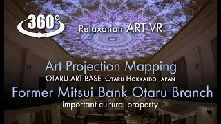 Former Mitsui Bank Otaru Branch Art Projection for Ceiling.小樽藝術村 旧三井銀行小樽支店-天井のアートプロジェクションマッピング