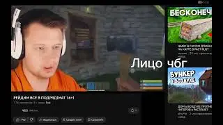 лицо чбг