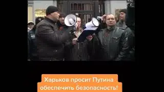 Харьков заявил о восстании против хунты
