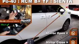 Po-40 : Remote Control Auto Side Mirror : Toyota Sienta 2016 Thailand ไทย