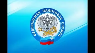 Ответочка налоговой
