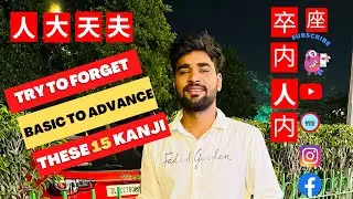 BASIC TO ADVANCE KANJI WITH THE HELP OF 人(HITO) #japanese #jlpt #kanji #japan