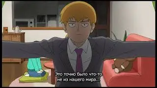Mob Psiho 100 ll Аниме
