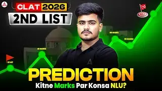 CLAT 2026 2nd List Prediction 🎯 | Which NLU at What Marks? | Previous Cutoff Comparison