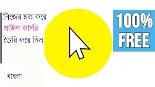 mouse cursor highlight cursor editor.