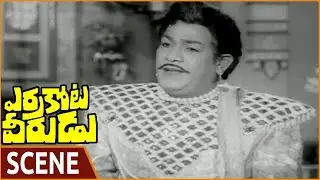 Errakota Veerudu Movie || Maharaja Knows Truth About NTR Is My Son || NTR, Savitri || Shalimarmovies