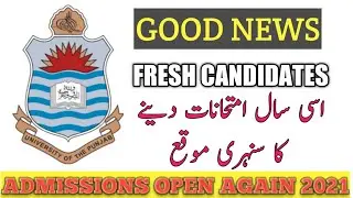 PU OPEN THEIR PORTAL FOR FRESH CANDIDATES | AGAIN ADMISSION OPEN IN ADP | ADS | ADA PROGRAM
