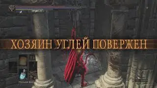 Dark Souls lll Ps5 Навык быстрый шаг