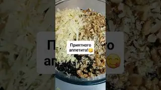 САЛАТ ДЛЯ НАСТОЯЩИХ ГУРМАНОВ👌😋💯😋