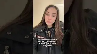 Убрала филлер из подбородка💉 Как мне лучше?) #shorts #чижова