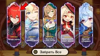 ХАЛЯВНЫЙ СКИН НА ВЫБОР!!! ЗАБЕРИТЕ ЛЮБОЙ СКИН БЕСПЛАТНО + 20 ИВЕНТОВЫХ КРУТОК | Genshin Impact