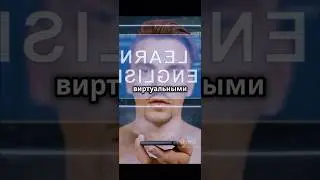 Нейросеть учит вас !!! #ии #facts #нейросеть #гаджеты