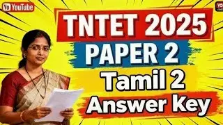2025 TET Paper 2 Tamil Answers | TET Paper 2025 Original Question Paper @Vidhuramaths 