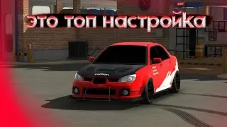 ЛУЧШАЯ ДРИФТ НАСТРОЙКА НА СУБАРУ ВРИКС В КАР ПАРКИНГ - SUBARU WRX CAR PARKING
