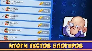 Итоги 