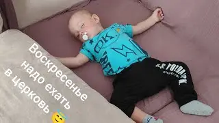 Грех ли спать в ВОСКРЕСЕНЬЕ?