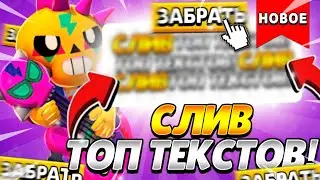 Слив шрифтов как у популярных ютуберов🥶