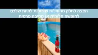 וילות בוחרים ב- Vila4U.com - הערוץ הרשמי להמלצות וילות נופש