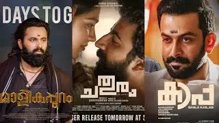 Chathuram OTT Release Date | Malikapuram OTT Release Date | Kappa OTT Release Date | New OTT Release