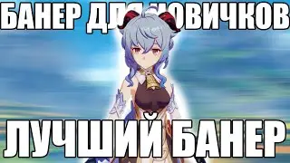 СТАЛИ ИЗВЕСТНЫ ПЕРСОНАЖИ КОТОРЫЕ БУДУТ С ГАНЬ ЮЙ И КОКОМИ | GENSHIN IMPACT