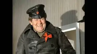 НА ПРАВДУ!
