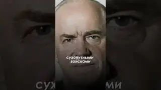 Почему Сталин боялся Жукова? 