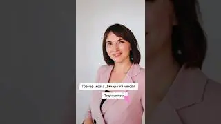Как мозг прикрывает сопротивление