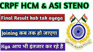 crpf hcm & asi steno final result | crpf hcm final cut off | crpf hcm final result kab aayega |