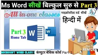 Ms Word Part 3 | Ms Word Home Tabe | tutorials |Ms Word (Hindi) || Microsoft Full Knowledge
