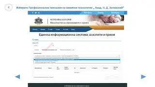 Прием 2022- 2023