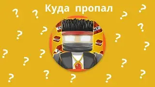 Куда  пропал Лагер?