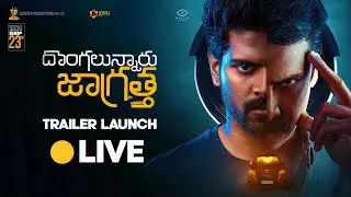 Dongalunnaru Jaagratha Trailer Launch | Sri Simha | #DLJOnSept23