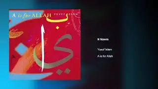Yusuf Islam - N Nawm | A is for Allah