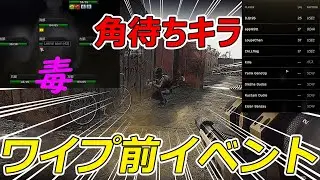 【タルコフ】ワイプ前イベントを楽しみながらタルコフの始めどきについて話す男