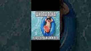 хотел выложить днем, но забыл озвучка JustFunDub #шортс #memes #рекомендации