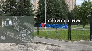 ОБЗОР НА ОБОЛЕНСК