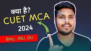 CUET MCA 2024 Complete Details | How to study for CUET MCA in 2024?
